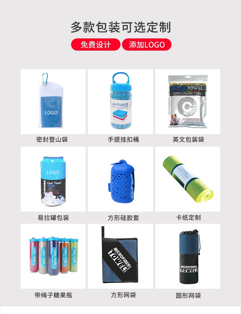 跨境冷感毛巾加印logo冰凉巾双层运动吸汗毛巾健身擦汗巾速干毛巾详情18