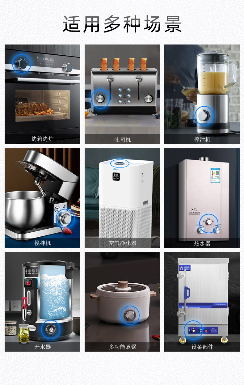 和面机转动开关取暖器开关挂烫机开关破壁机开关加湿机旋转开关详情8