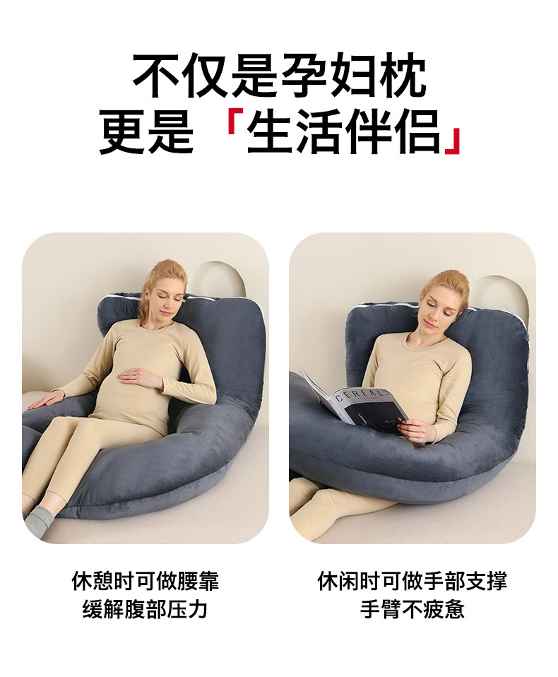 多功能孕妇枕G型托腹孕产妇枕头可拆卸U侧睡靠枕亚马逊爆款跨境详情23