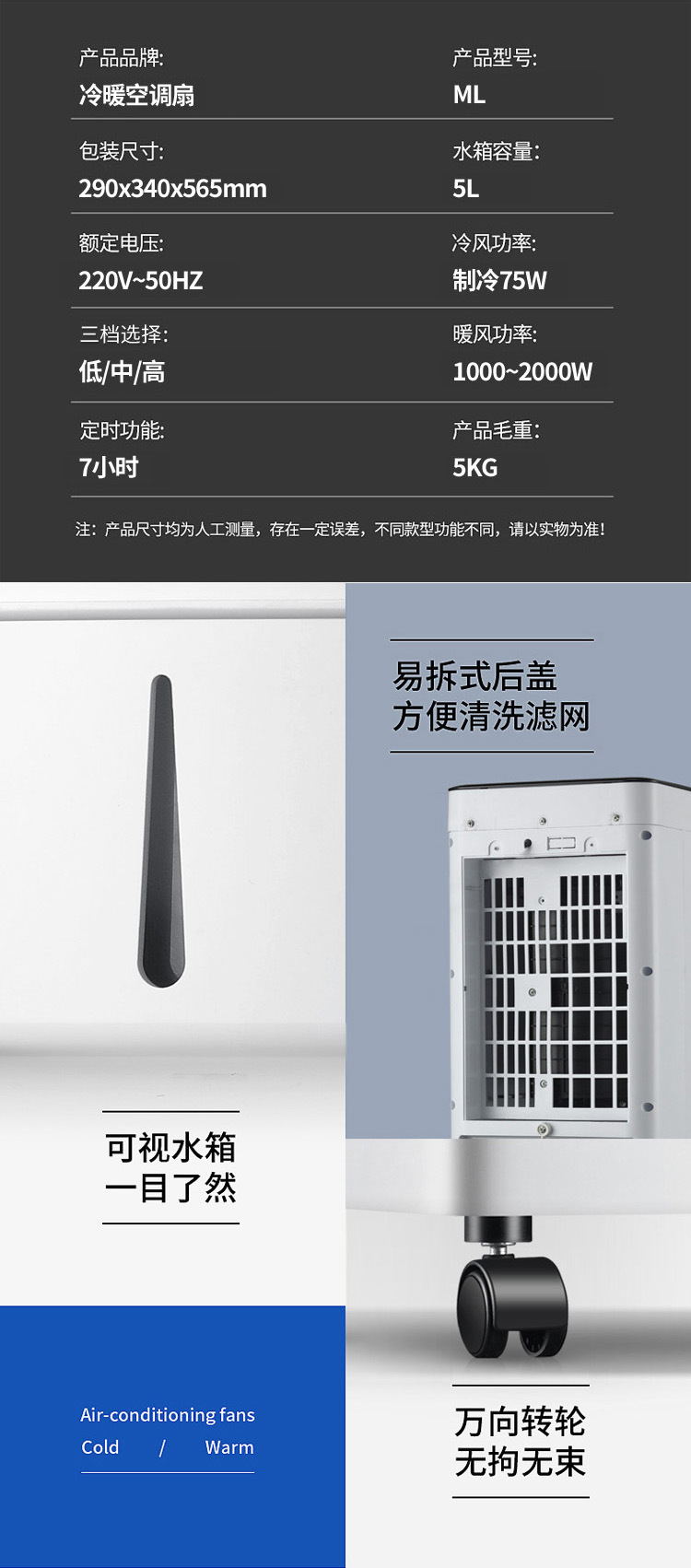 骆驼空调扇冷暖两用取暖器冷风机一体小空调制热制冷风扇降温家用详情16