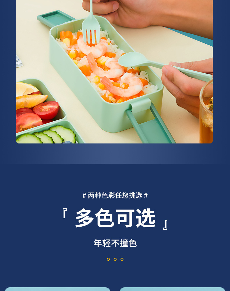学生塑料分格饭盒 儿童带饭便携午餐盒双层日式户外野餐盒便当盒详情11