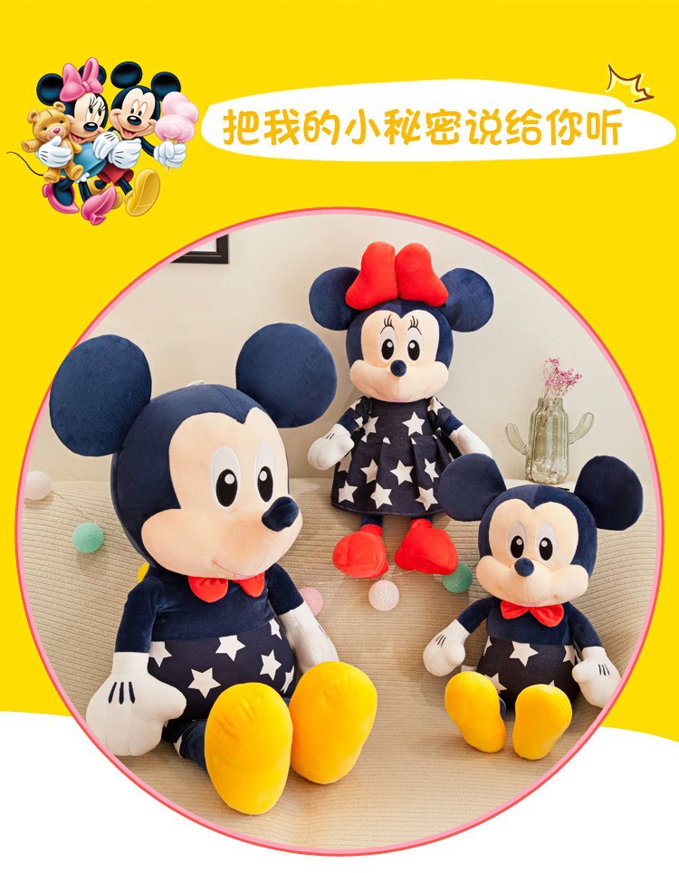 Creative star Mi Mouse plush toys, couple dolls, Mini dolls, birthday gifts for girls, home throw pillows pic 3
