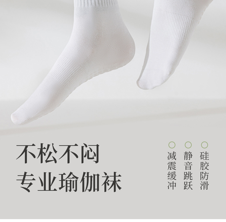 瑜伽中筒袜女士夏季无骨硅胶防滑运动防臭健身普拉提袜子专业运动详情27