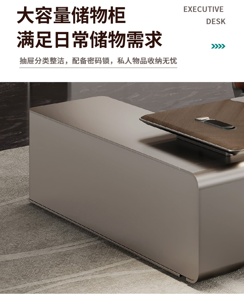 老板桌办公桌椅组合现代大气轻奢感办公室董事长总裁桌大班台详情15