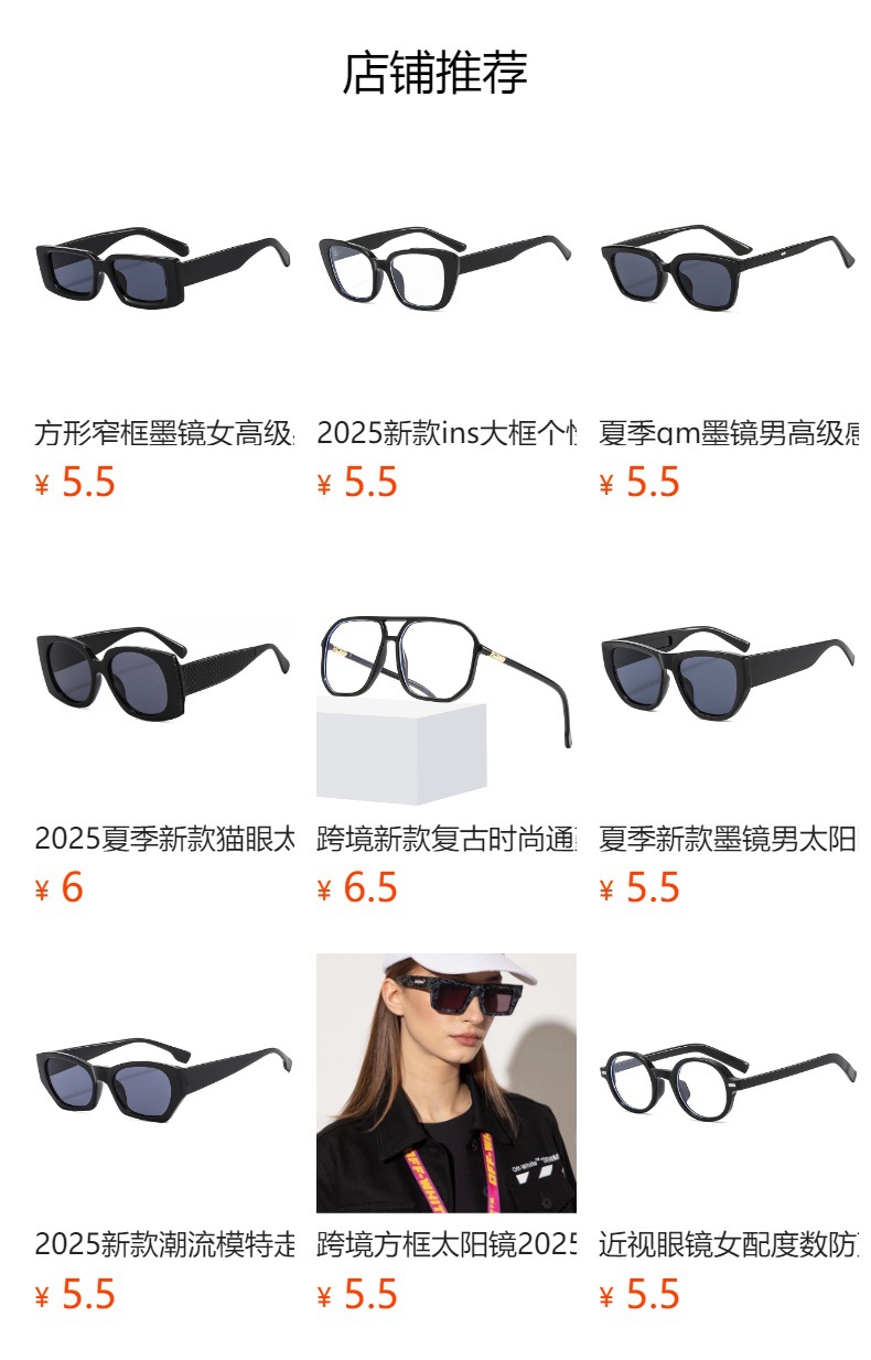 Midin Little Star leg sunglasses, anti-blue light computer glasses, sunglasses for men and women without makeup, big face slimming, flat eyes pic 1