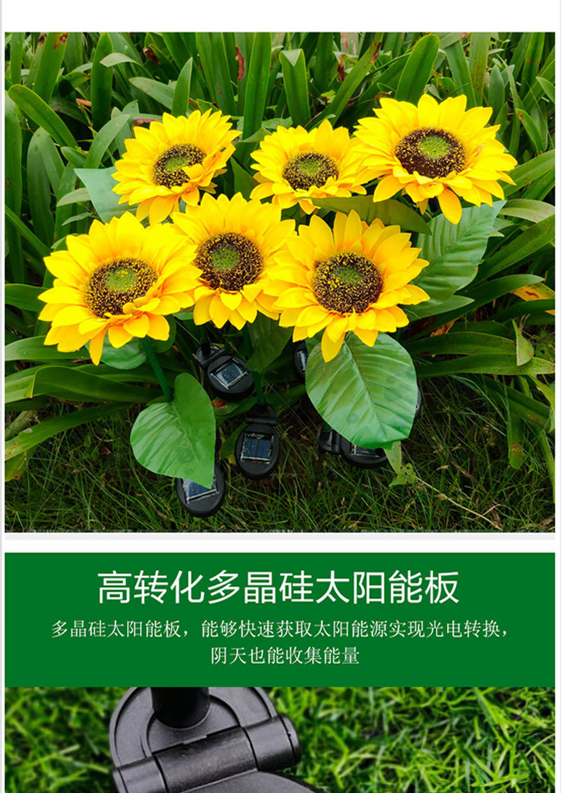 太阳能向日葵灯户外庭院别墅阳台花园仿真太阳花装饰地插草坪夜灯详情8