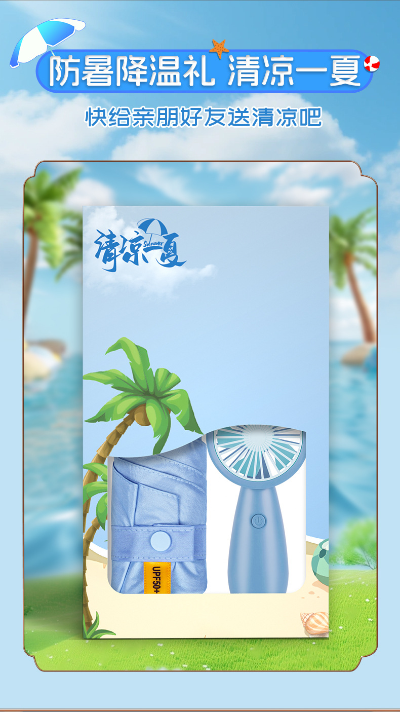 Summer epidemic Prevention Package event gifts are given to employees and clients as welfare gifts, souvenirs and practical gifts for customization pic 2