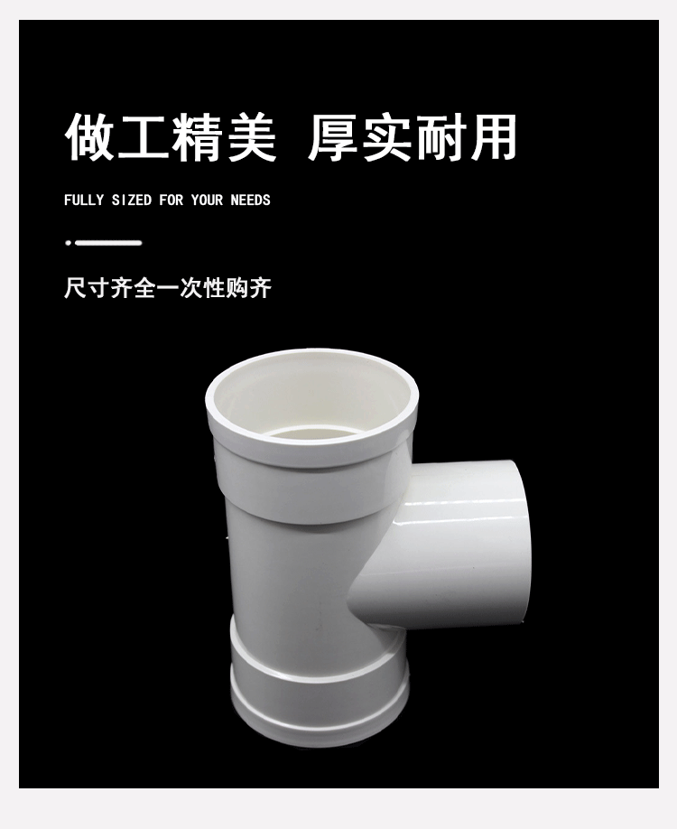 PVC缩口异型管件 下缩三通 50*40缩口弯头下插直接内插Y型斜三通详情6