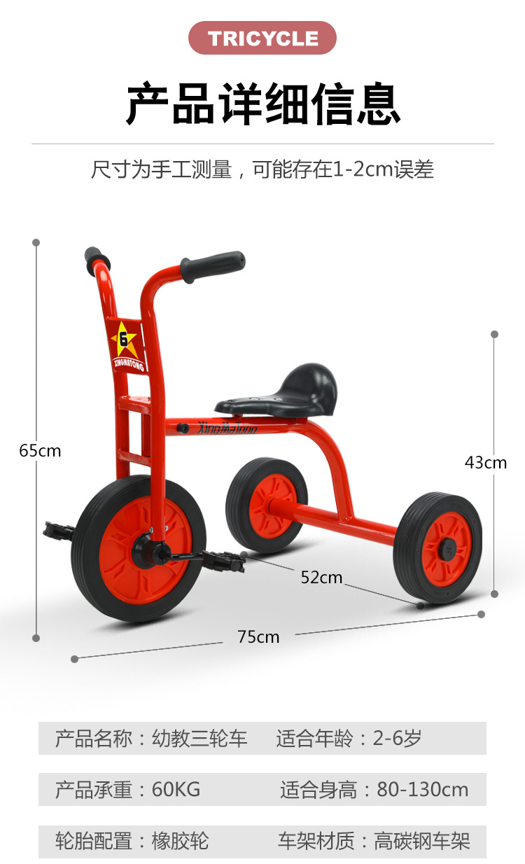 跨境幼儿园儿童三轮车幼教多人脚蹬三轮车平衡车一件代发厂家直销详情10