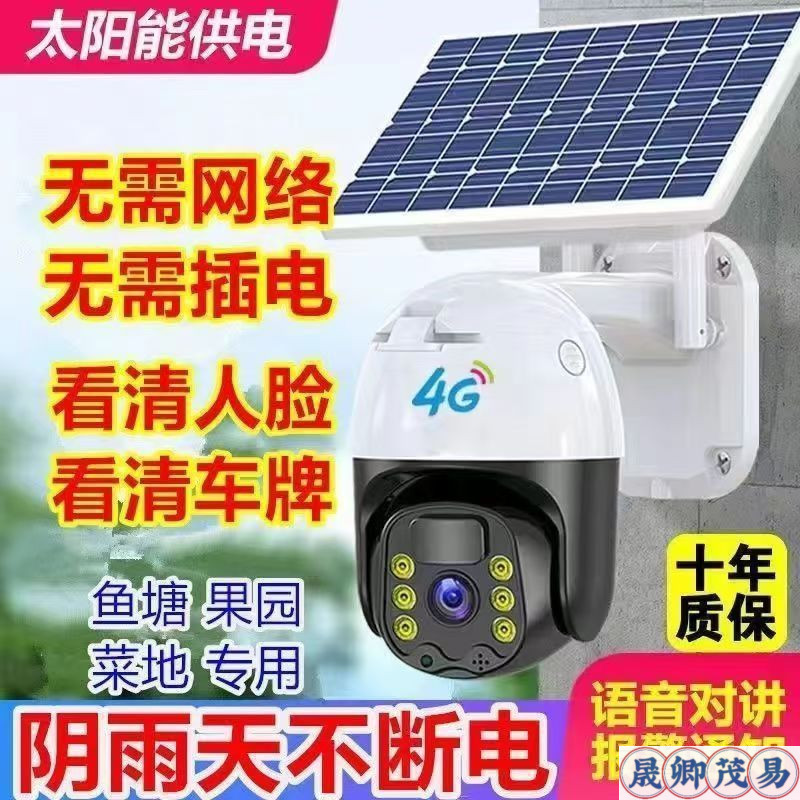 4G solar-powered surveillance camera, remote mobile phone monitor without power or network, high-definition 360-degree rotation, waterproof in the wild pic 2