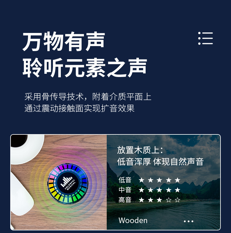 跨境新款骨传导蓝牙音响 APP控制拾音氛围灯无线迷你低音炮音箱详情10