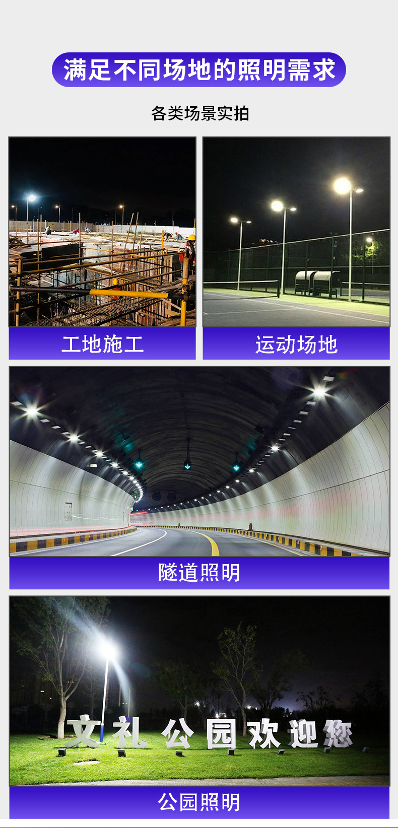 厂家批发led投光灯户外防水庭院灯车间厂房仓库led照明灯超亮路灯详情8