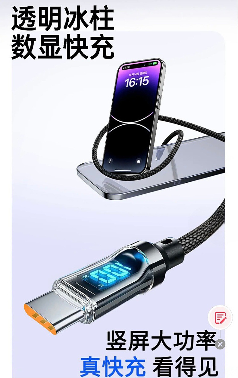 The 120W smart digital display Type-C fast charging data cable is suitable for charging and transmission of iPhone 15, Huawei, Xiaomi and Honor phones, and is highly efficient and durable pic 23