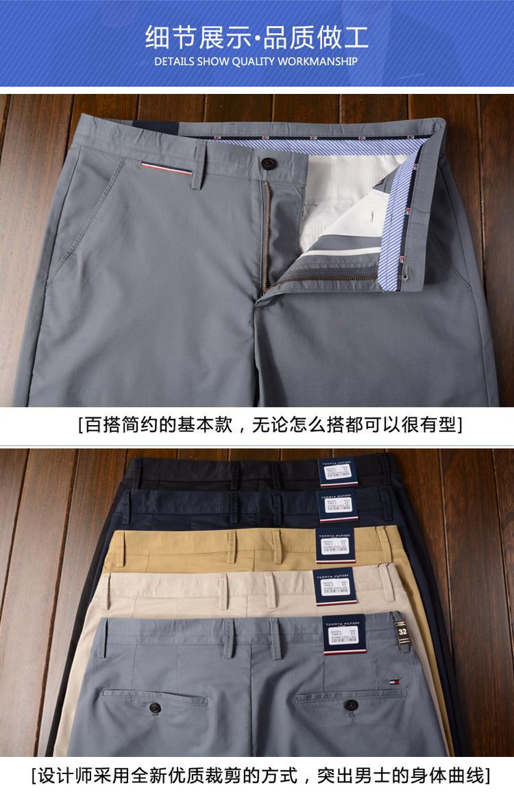 欧洲站大牌tommy汤米休闲裤男春夏四季薄款商务直筒宽松男士裤子详情8