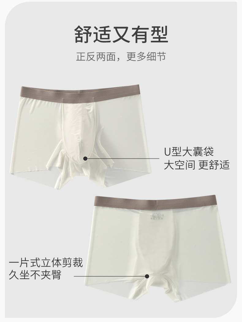 2025新款夏季冰丝内裤男超薄无痕男士内裤冰丝大码四角裤男批发详情12