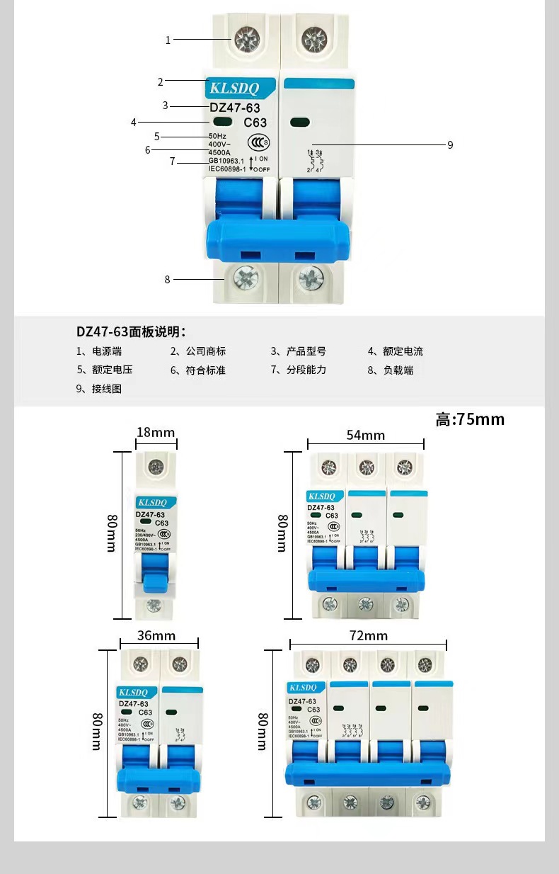 空气开关DZ47-63电闸空气开关1P2P3P4P空开6A~63A小型断路器详情2