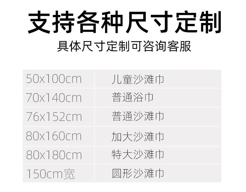 几何森林印花沙滩巾定制超细纤维吸水速干浴巾跨境专供来图设计详情20