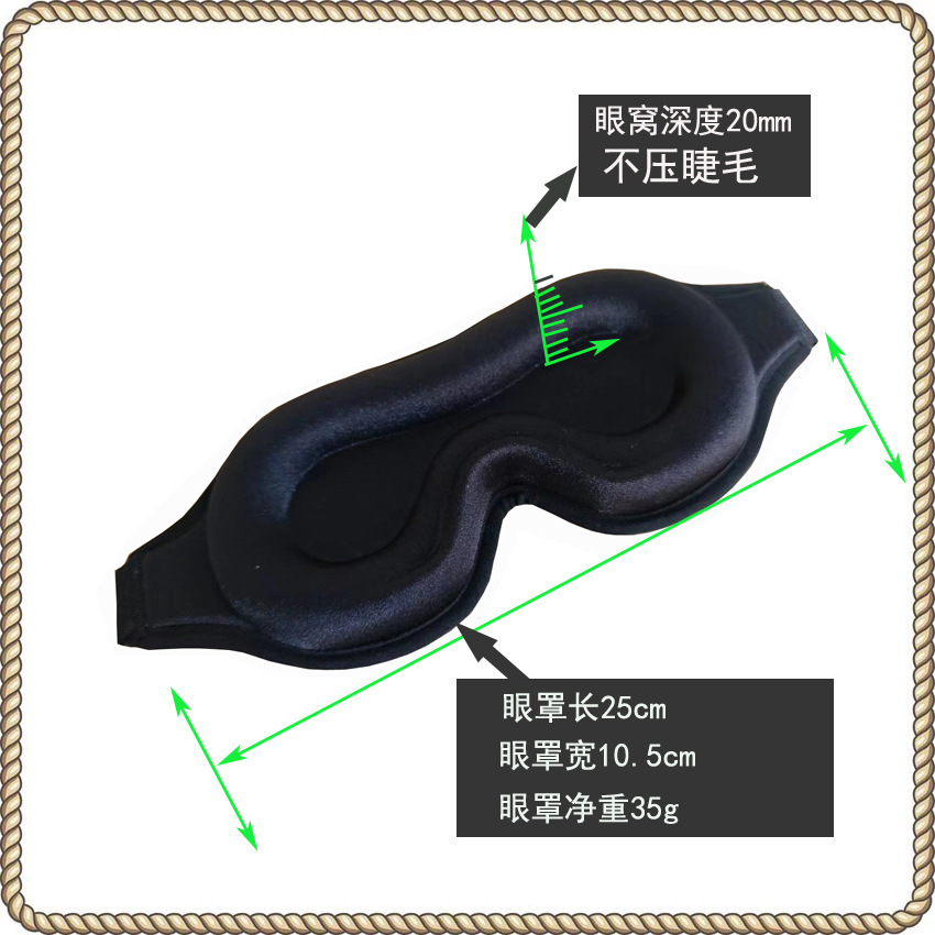 跨境透气立体3d眼罩睡眠防光莱卡冰丝办公午睡旅行护眼罩logo厂家详情3