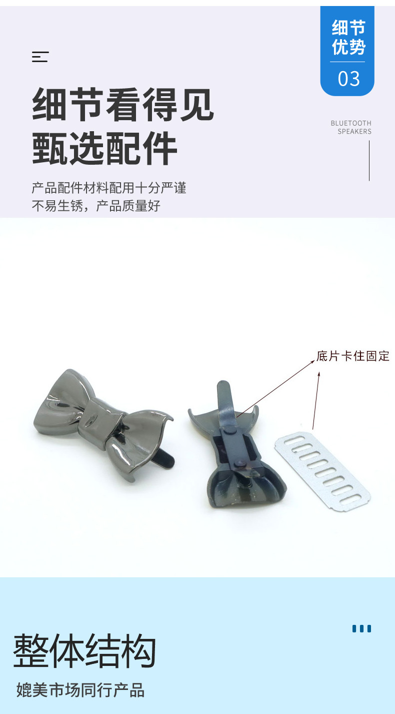 金属蝴蝶结扣