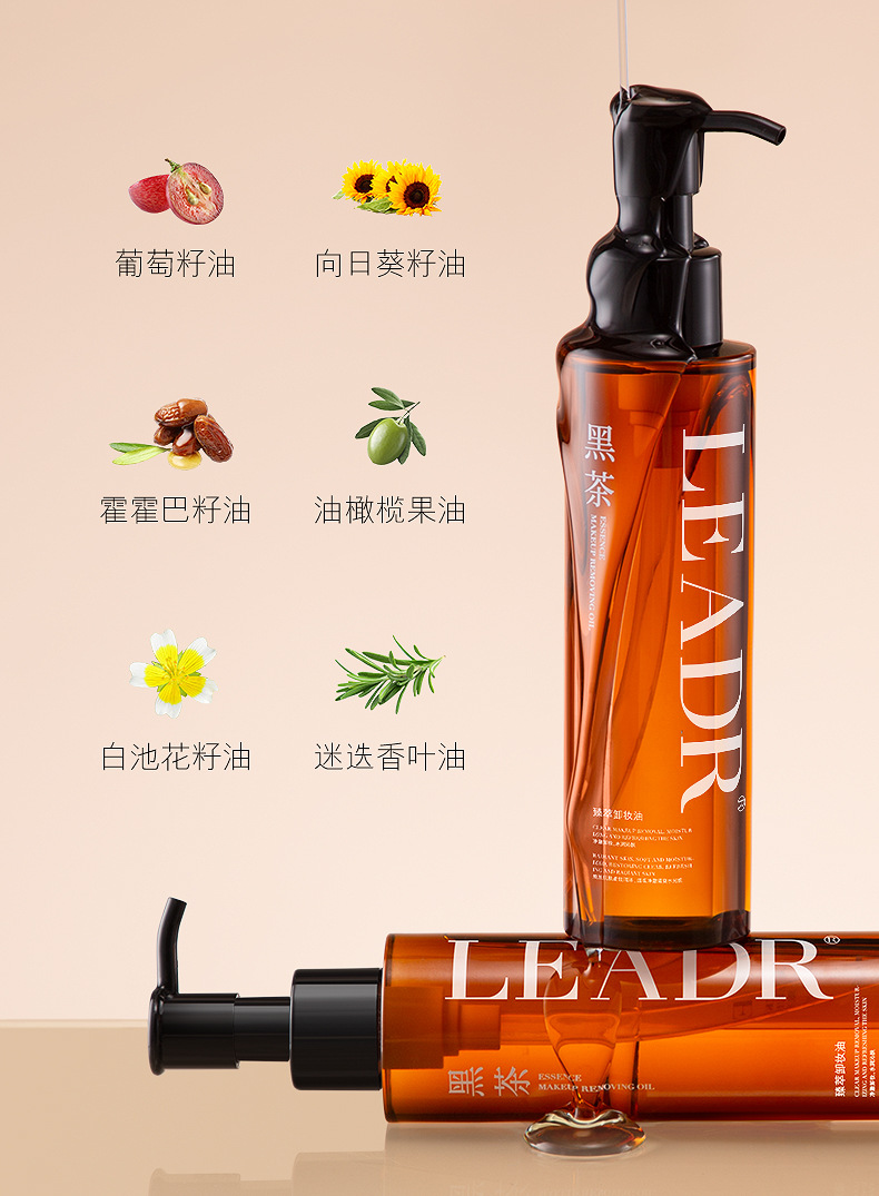 女神之美植萃净肌清颜卸妆油 面部眼唇彩妆卸妆温和不刺激不紧绷详情9