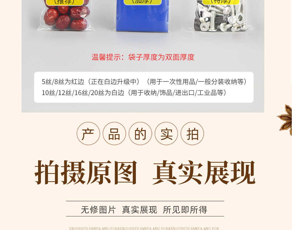 pe自封袋 透明食品密封袋封口袋批发小包装袋塑料塑封袋opp分装袋详情19