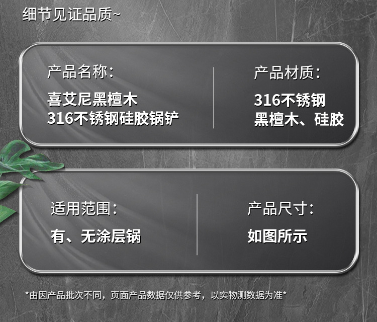 硅胶锅铲家用316食品级耐高温不粘锅防烫铲炒勺炒菜铲子套装详情27