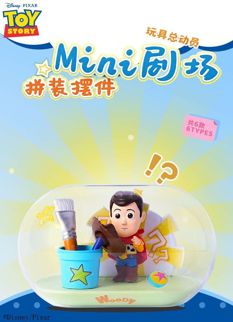 正版玩具总动员mini剧场拼装盲盒摆件卡通潮玩树脂公仔桌面装饰品详情4