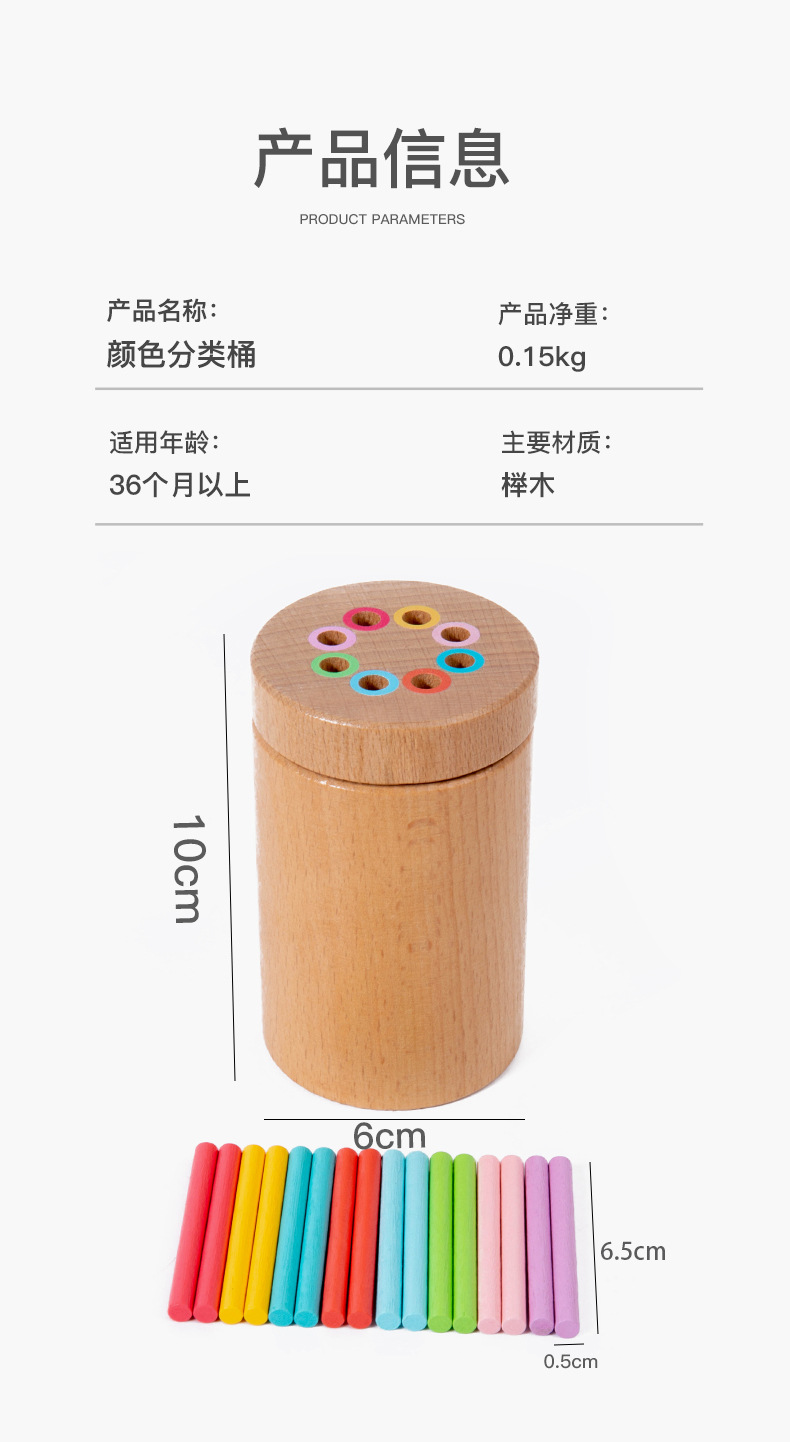 宝宝0-3岁蒙氏木质早教玩具彩虹颜色分类积木形状配对益智玩具详情19