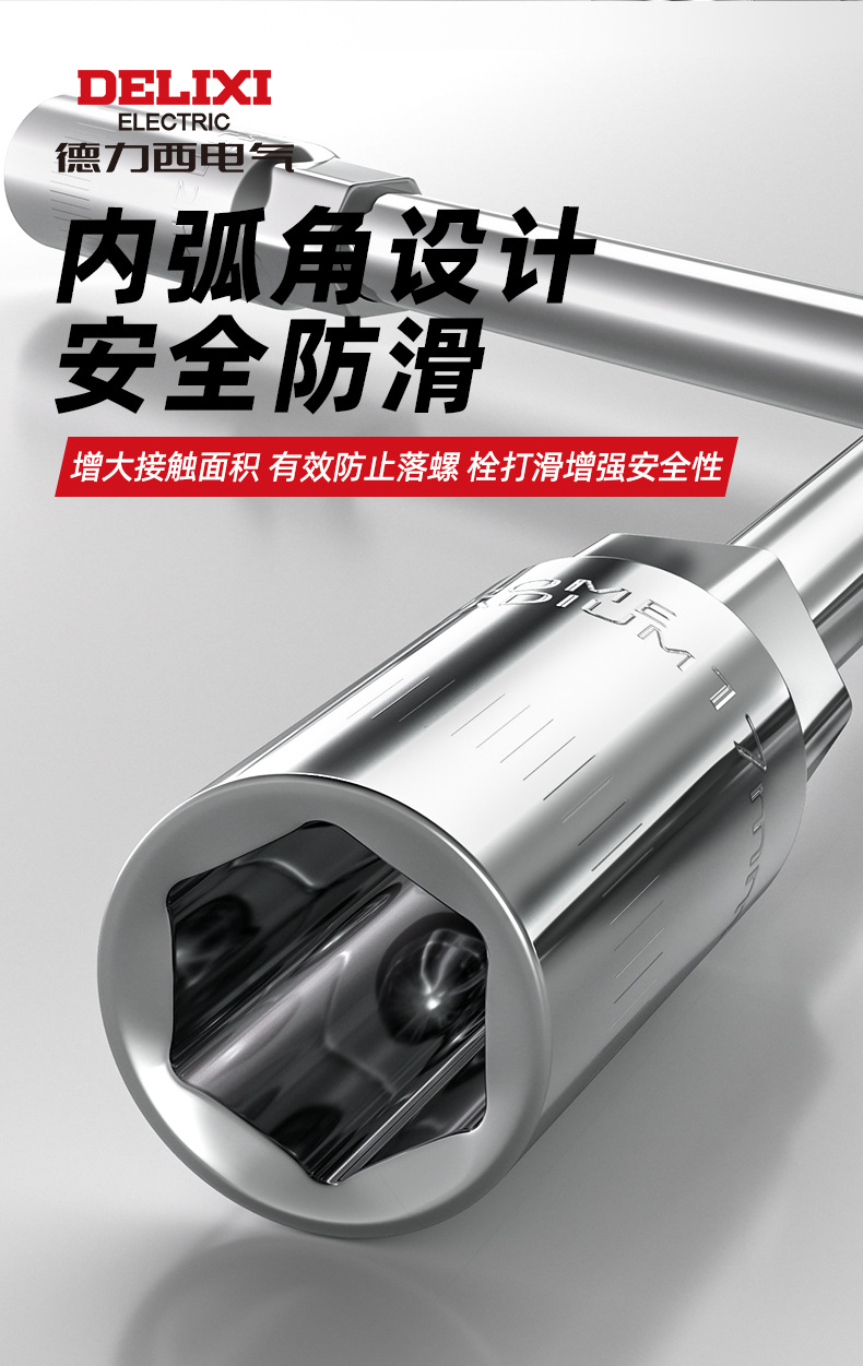 Delixi Electric three-fork socket wrench, multi-functional maintenance tool, extended rod, Y-type hexagonal socket wrench pic 13