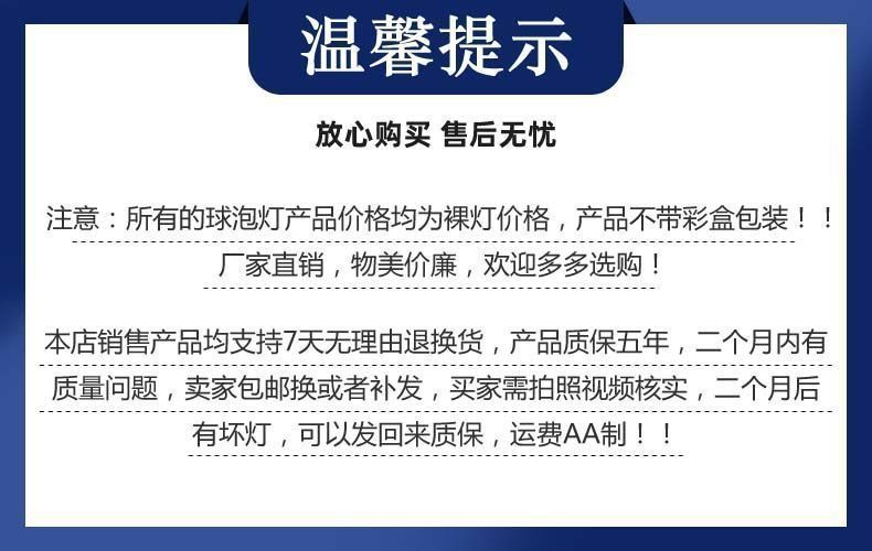 恒流e27螺口室内客厅工厂大功率照明灯led灯泡超亮节能球泡灯详情13
