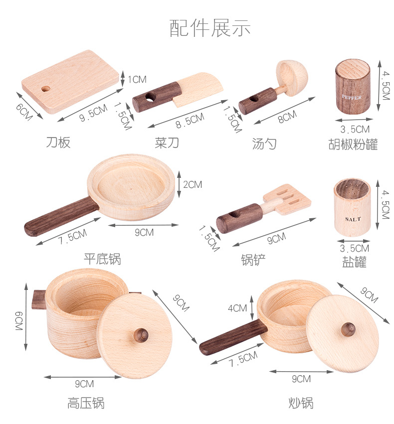 迷你实木厨房玩具儿童过家家益智仿真餐厨具水果蔬菜切切乐套装详情11