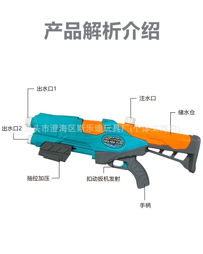 跨境水枪大号大容量双喷头儿童玩具打压式抽拉式水枪地摊玩具批发详情7