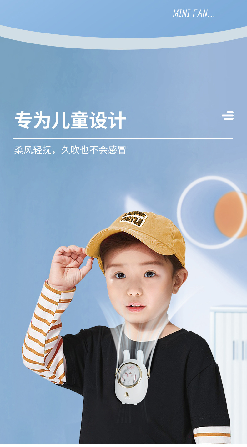 儿童挂脖风扇USB充电便携可爱卡通手持迷你桌面小风扇礼物批发详情4