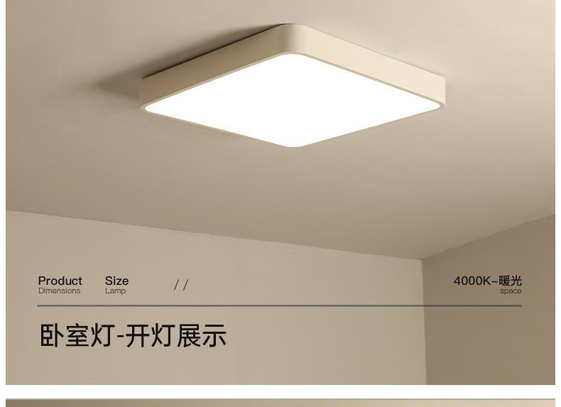 广东中山现代简约全屋套餐组合 客厅大气全光谱超薄吸顶灯 家用照明灯具 吸顶灯优选详情20