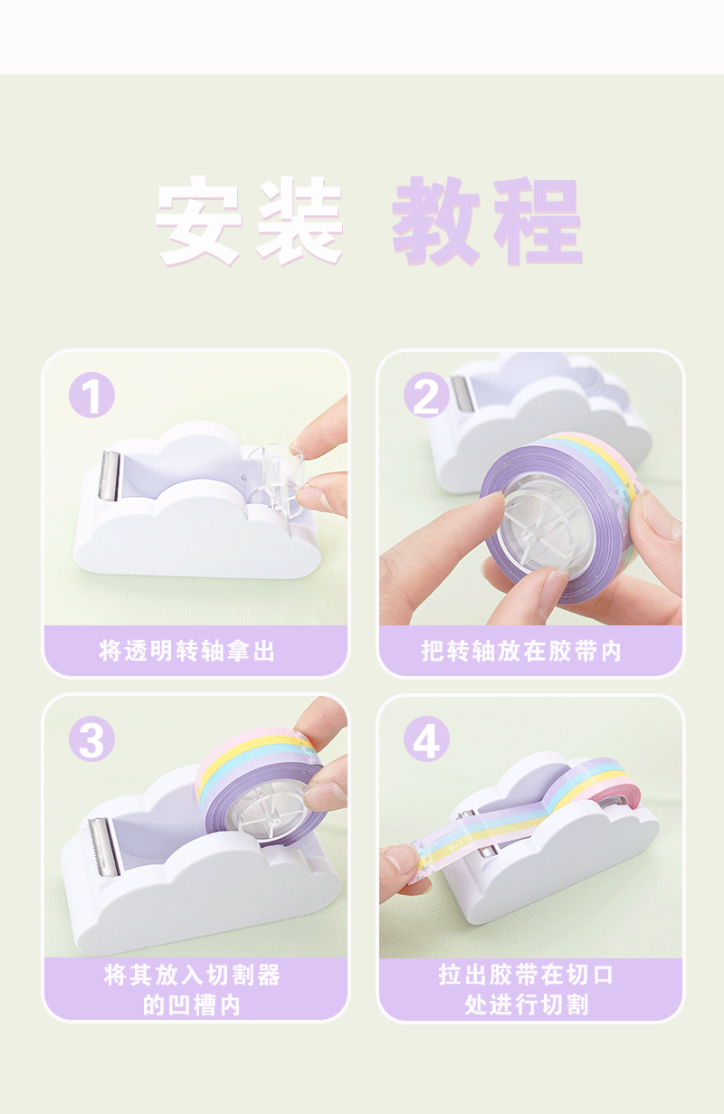 跨境直供彩虹胶带云朵切割器学生手账桌面胶带座可爱打包胶带机详情11