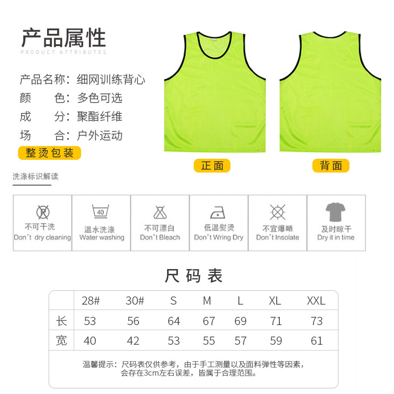 训练背心分队服团建儿童运动马甲宣传拓展马甲活动成人对抗服详情2
