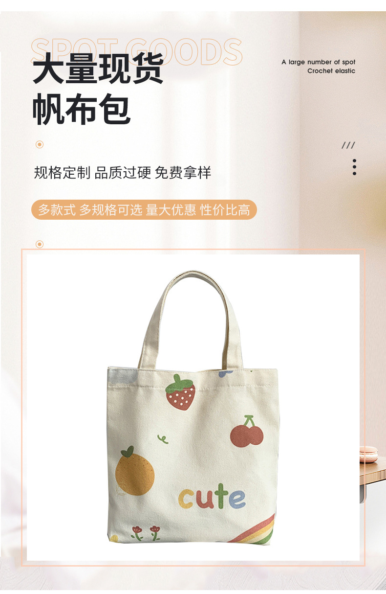 厂家直销大容量帆布袋女士单肩手提包帆布袋批发礼物包包卡通印花详情5