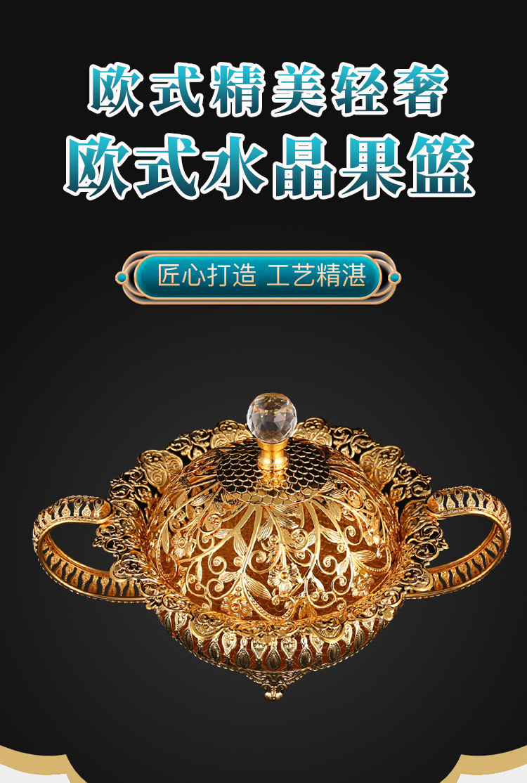 欧式家用水果盘客厅茶几网红干果盒创意时尚零食坚果干果收纳果盘详情1