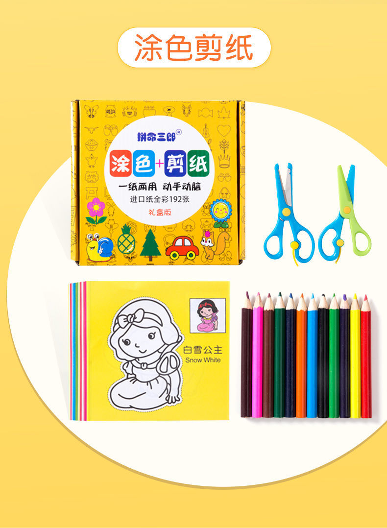 儿童剪纸礼盒装幼儿园礼物手工diy制作材料益智早教玩具创意剪纸详情4