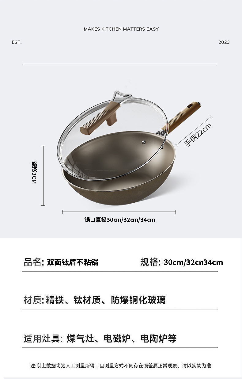 双面钛炒锅钛涂层不粘锅家用平底炒菜锅不沾锅燃气灶电磁炉通用锅详情20
