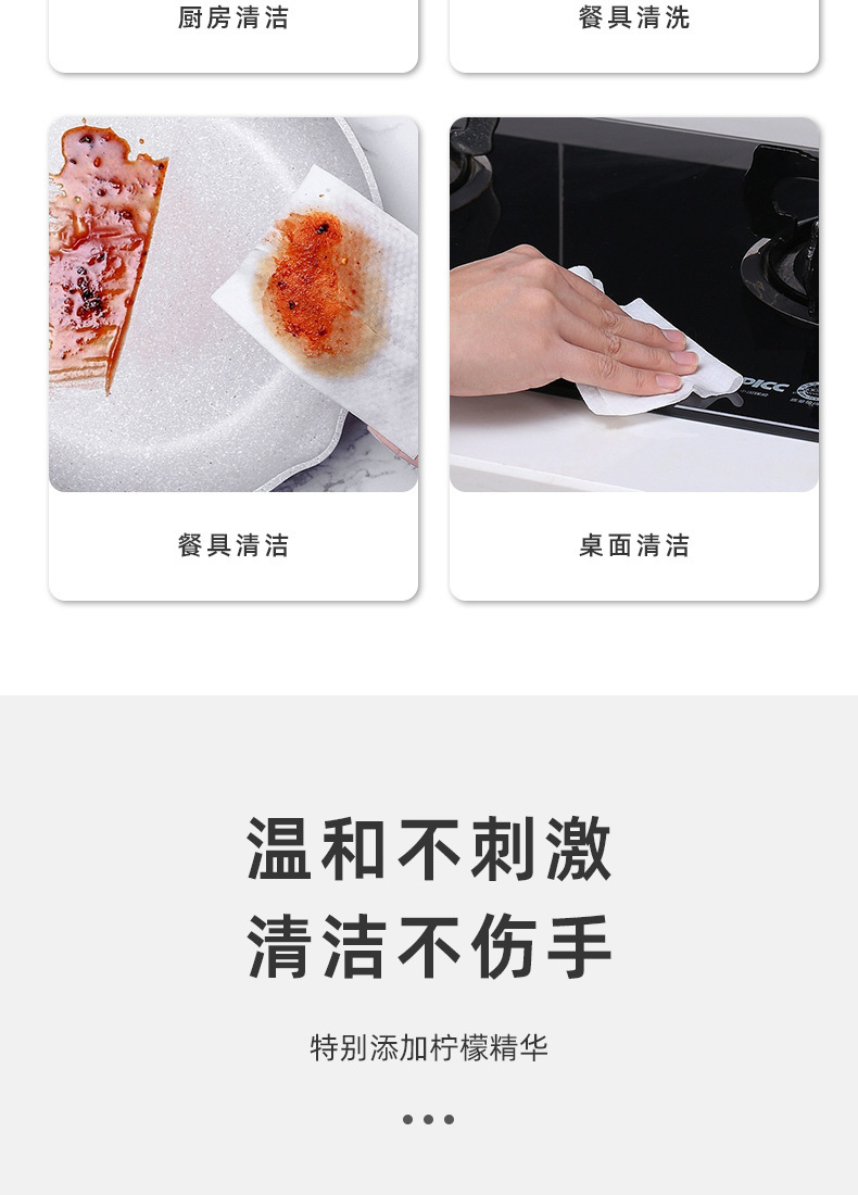 厨房湿巾去油去污家用油烟机清洁强力去油污湿纸巾一擦净加大加厚详情4