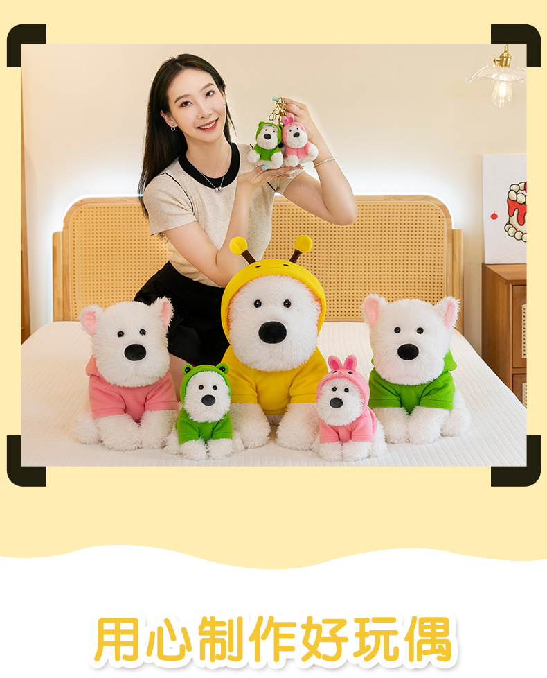 帽衫西高地狗狗毛绒玩具公仔批发新款动物玩偶抱枕儿童安抚娃娃详情12