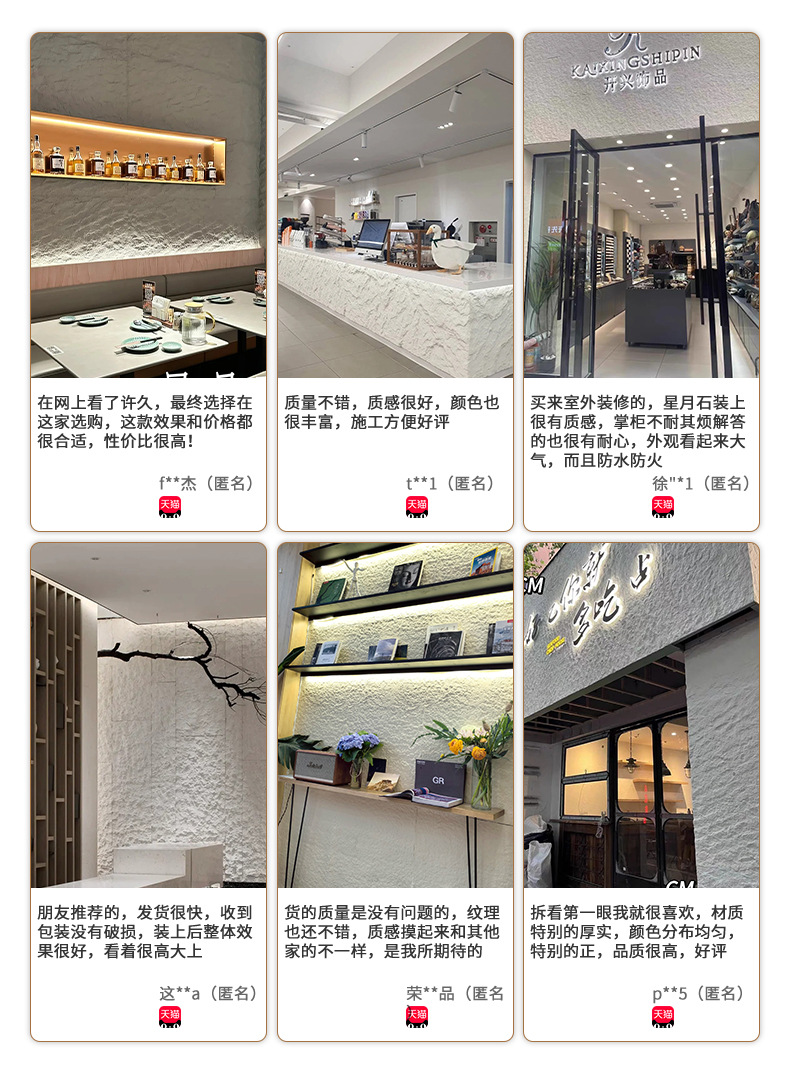 星月石软瓷背景墙仿石材饰面板墙板柔性新材料仿石门头装饰艺术墙详情2