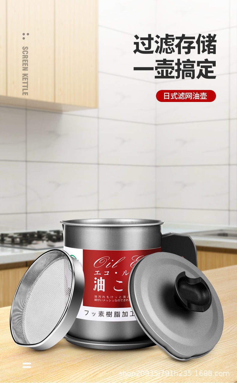 Factory direct supply for kitchen organization, household oil filter jugs, kitchen tools wholesale, oil filter jugs wholesale, cooking oil cans pic 14