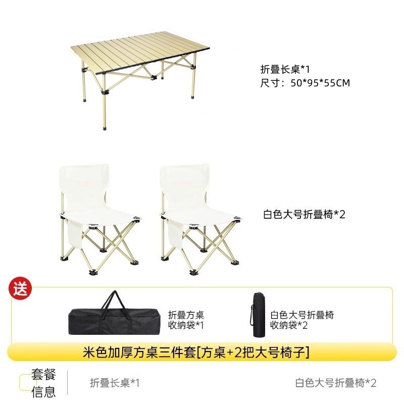 Z户外折叠桌椅一整套便携式蛋卷桌野餐露营加厚地摊钓鱼一整套凳L详情15
