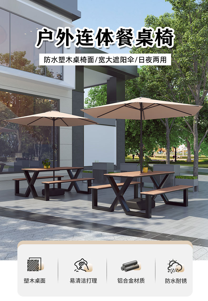 户外连体桌椅组合小吃街座椅景区公园室外露天长凳广场一体餐桌椅详情1