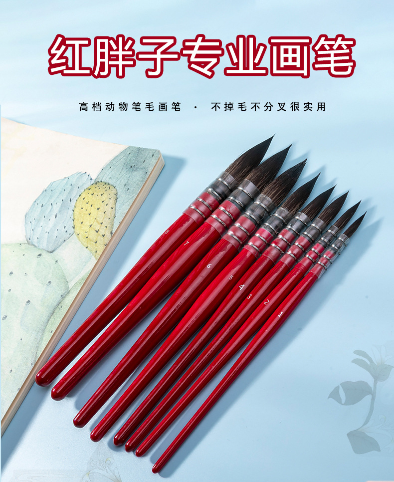 Boyi Xuan Red Fat Man Animal Hair lacquered Solid Wood Stick Single Round Peak Student art line watercolor brush pic 1