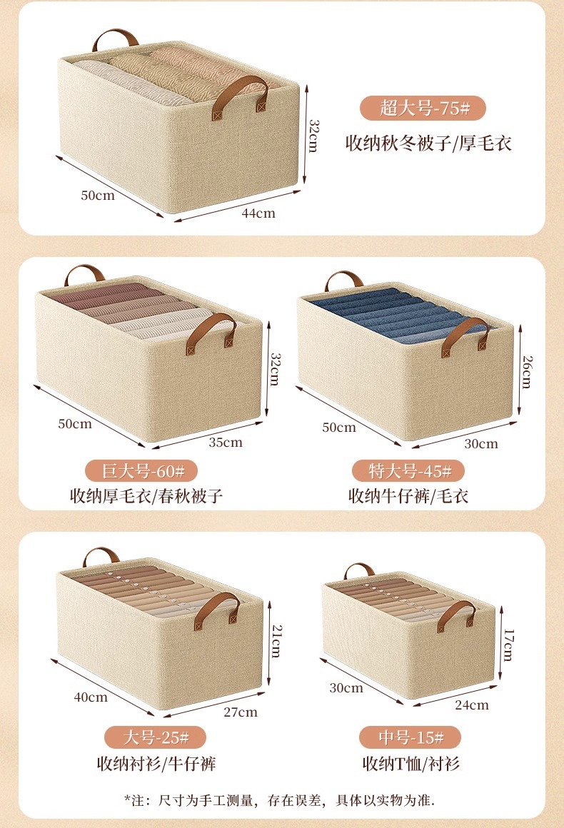 收纳箱家用整理盒衣柜收纳分层神器可折叠放衣服裤子布艺收纳筐详情17