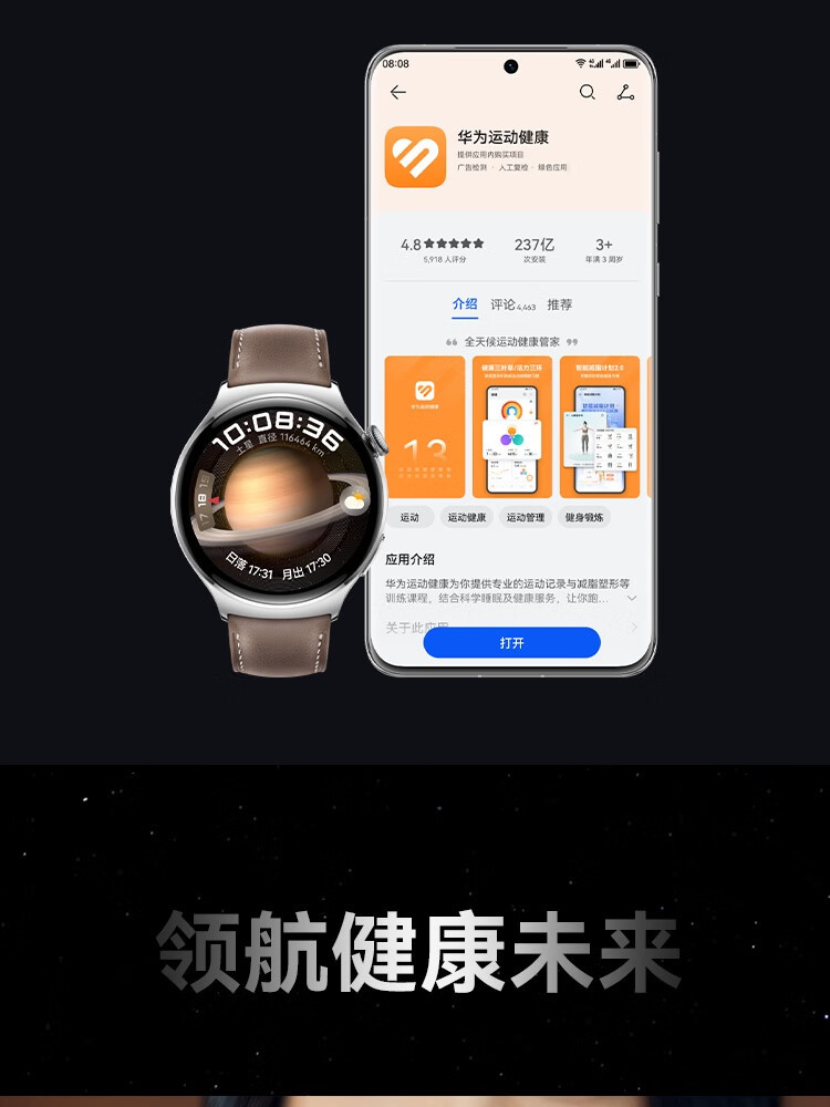 原装WATCH 4智能手表eSIM独立通话ECG心电分析100+运动安卓适用详情17