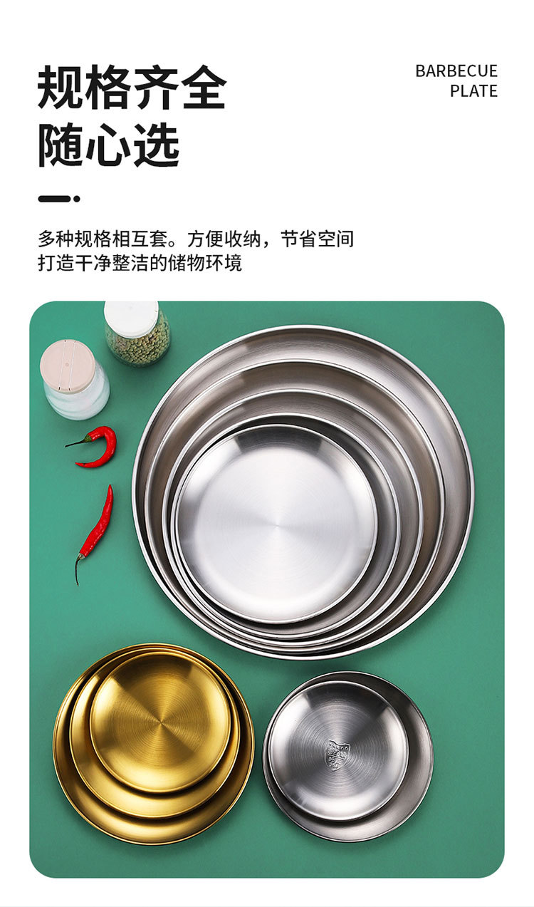 304 stainless steel round plates, Korean barbecue plates, fruit plates, cake plates, bone-spitting plates, retro tray tableware pic 8